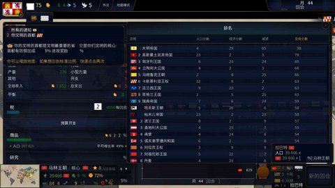 文明时代2万年之期mod最新版