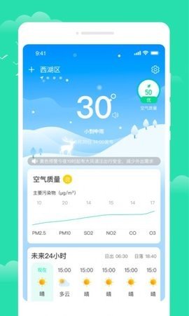 晨光天气-图3