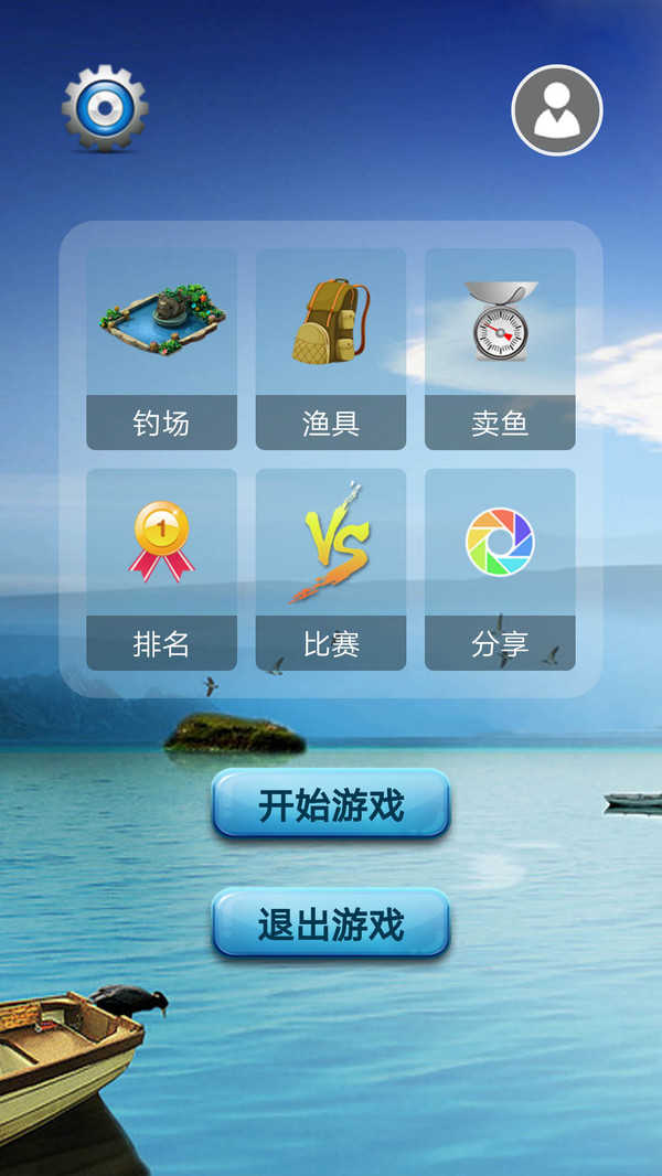 钓鱼看漂解锁版无限金币版-图2