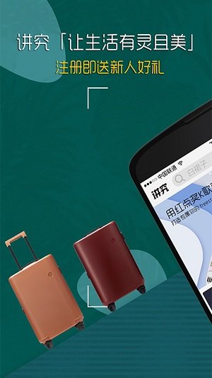 讲究-图2