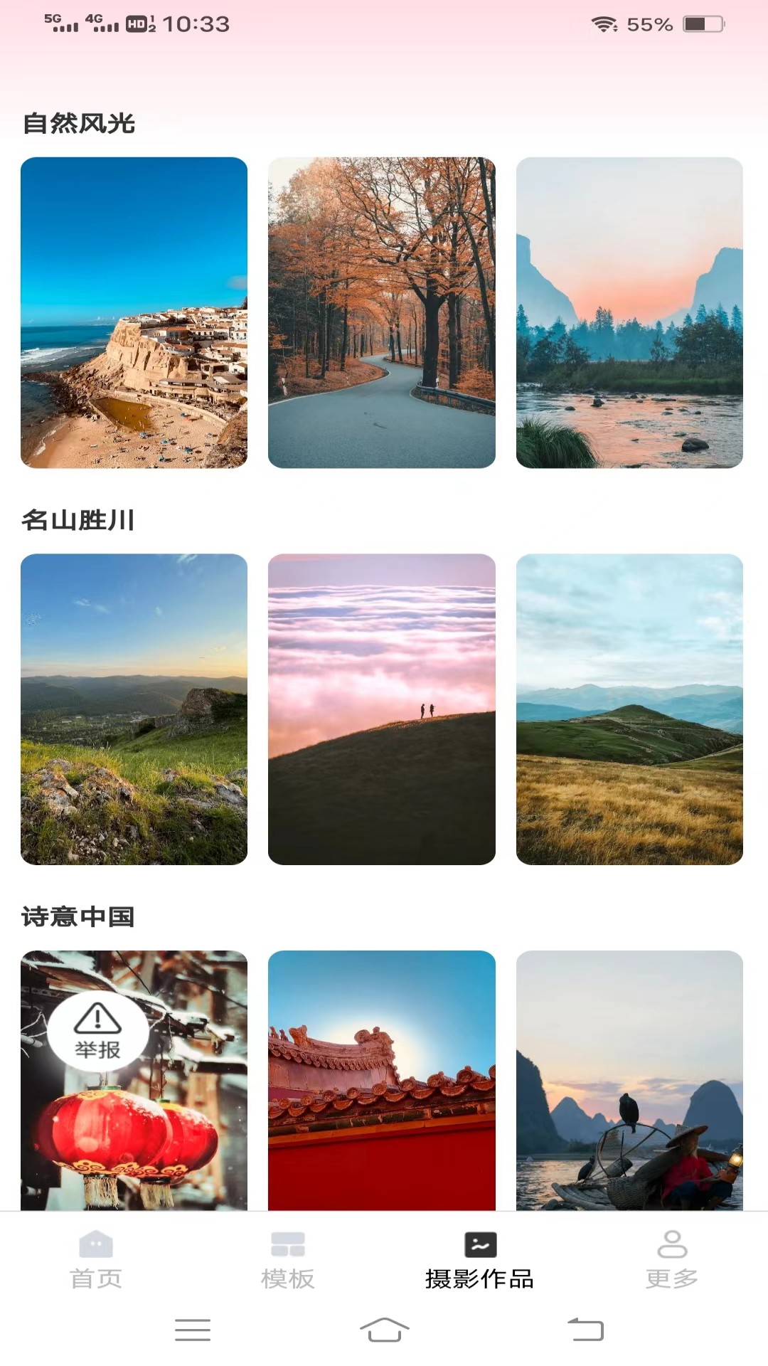 红心相机-图3