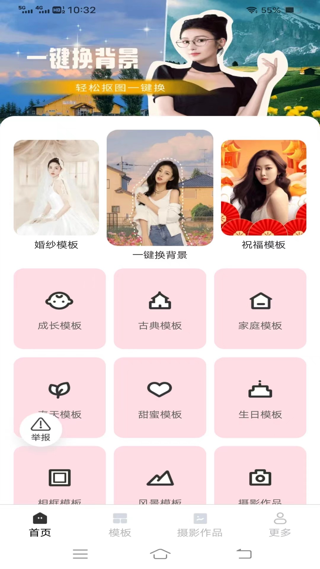 红心相机专业版4.jpg.jpg