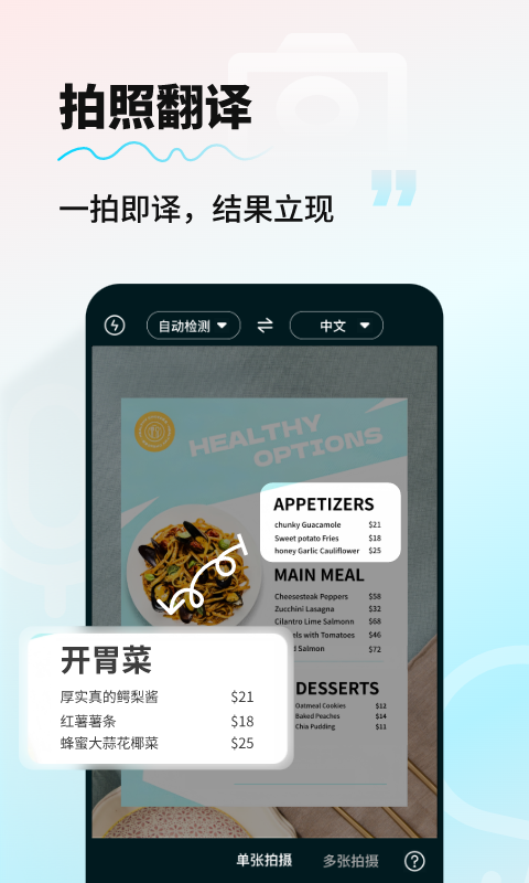 AI智能翻译通-图3