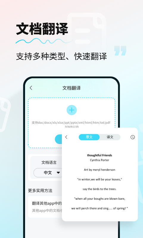 AI智能翻译通-图1