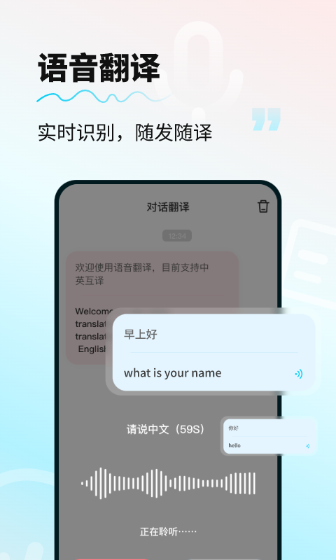 AI智能翻译通.png