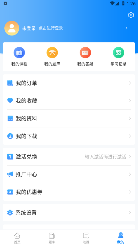 网课堂-图1