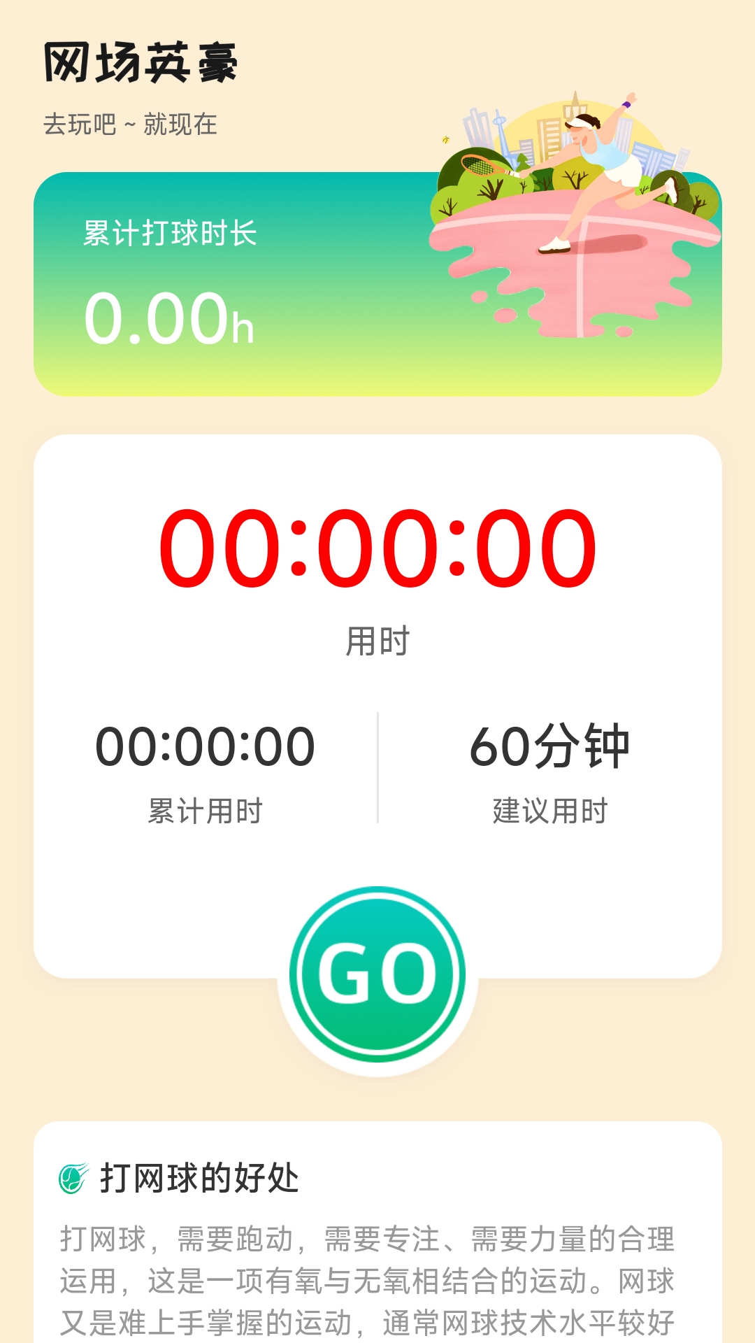 网场英豪.jpg