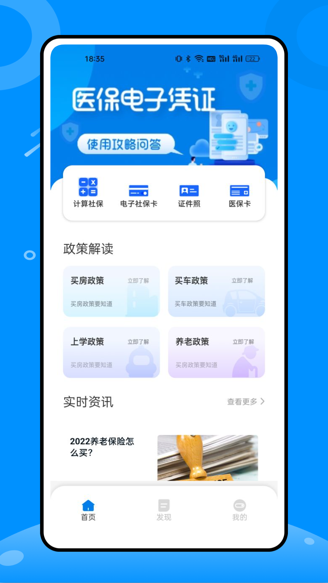 税好办.png