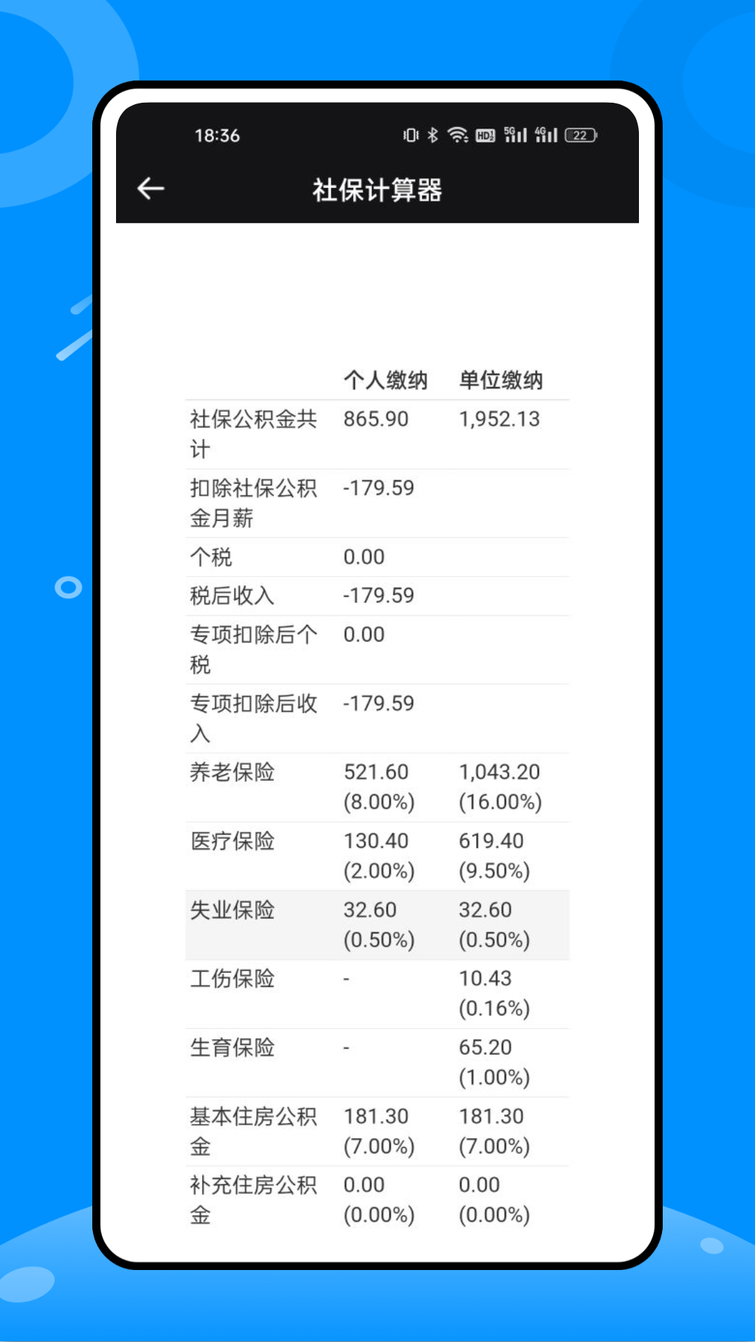 税好办.png