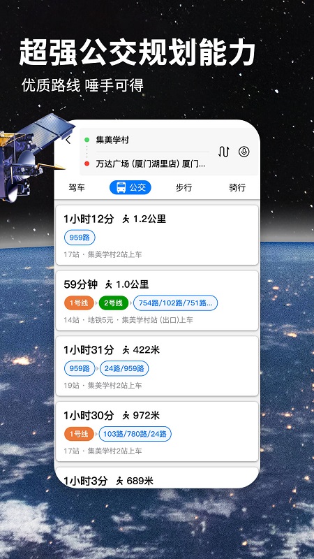 北斗导航官方正版-图2