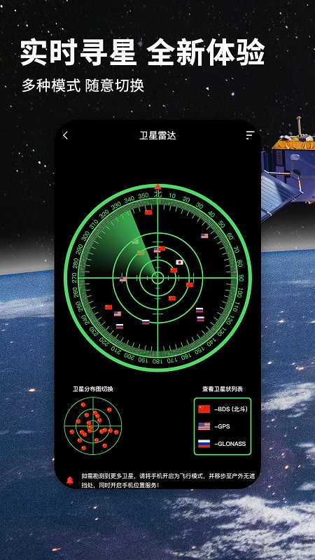 北斗导航官方正版.jpg