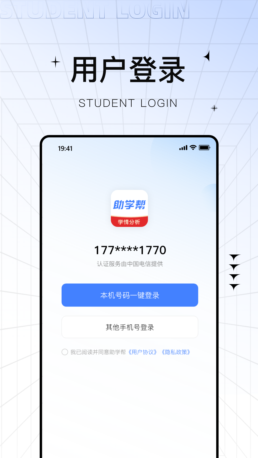 助学帮-图3