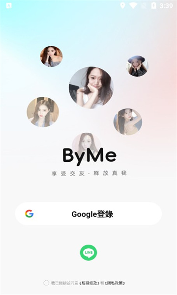 byme交友-图3