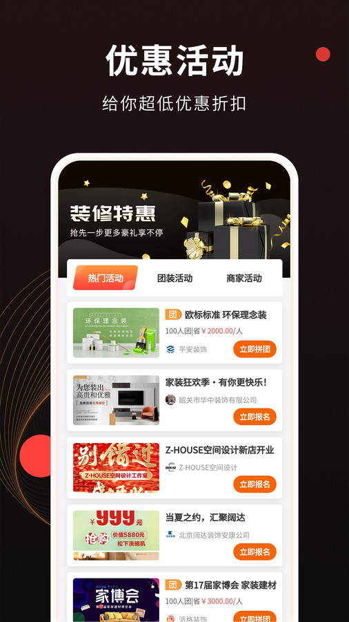 公装接单通-图2