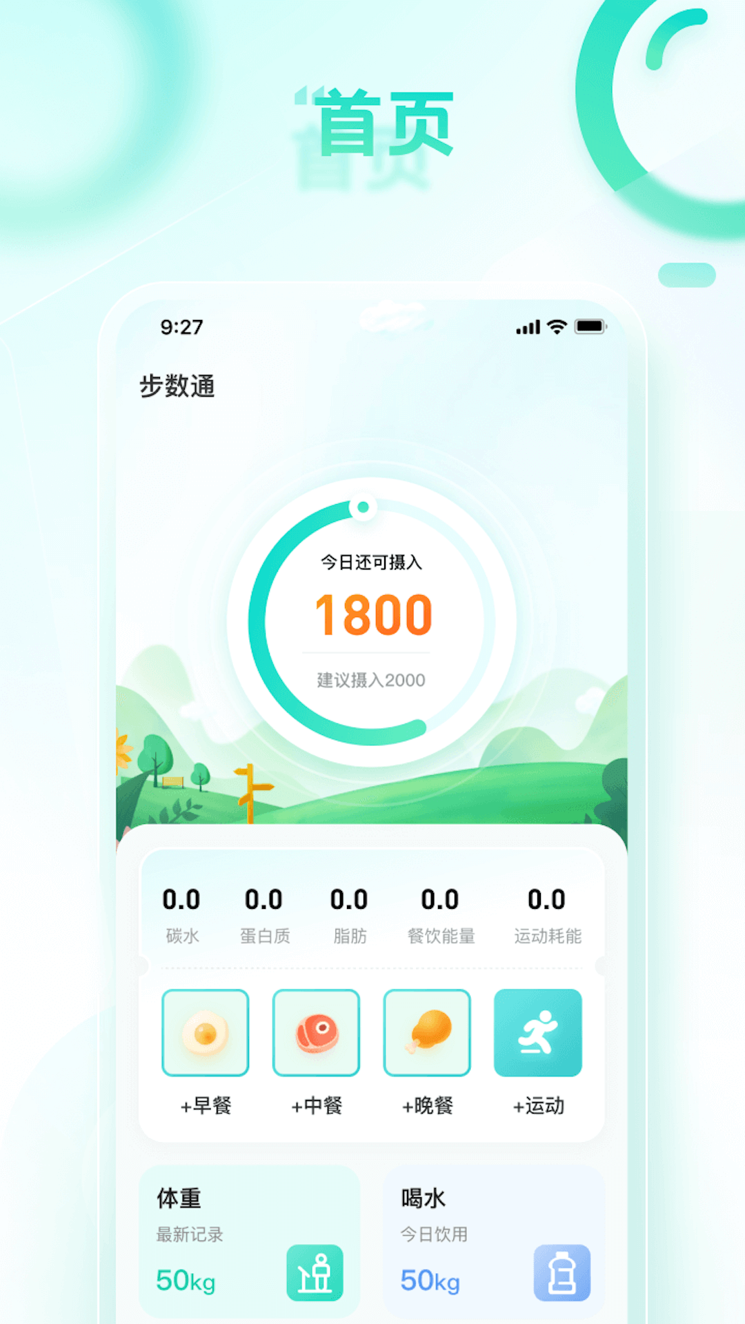 健步走一走-图3