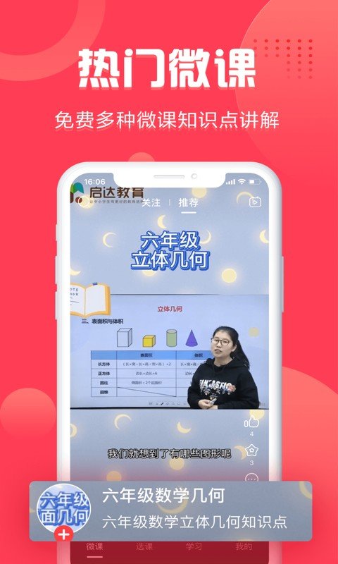 启达网校-图1