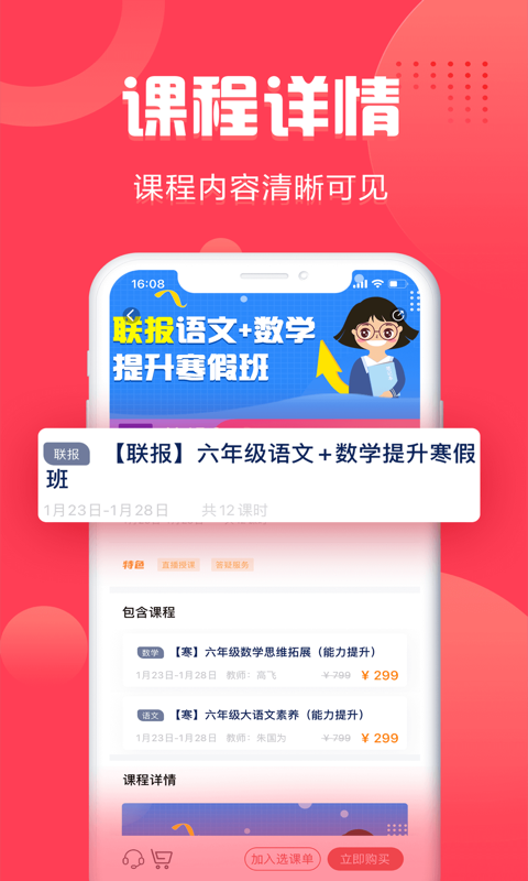 启达网校-图3