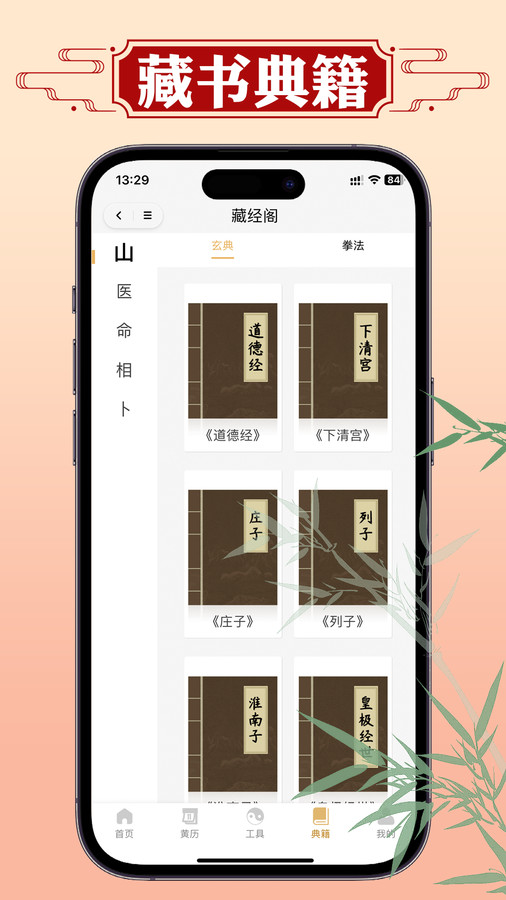 断易老黄历.jpg
