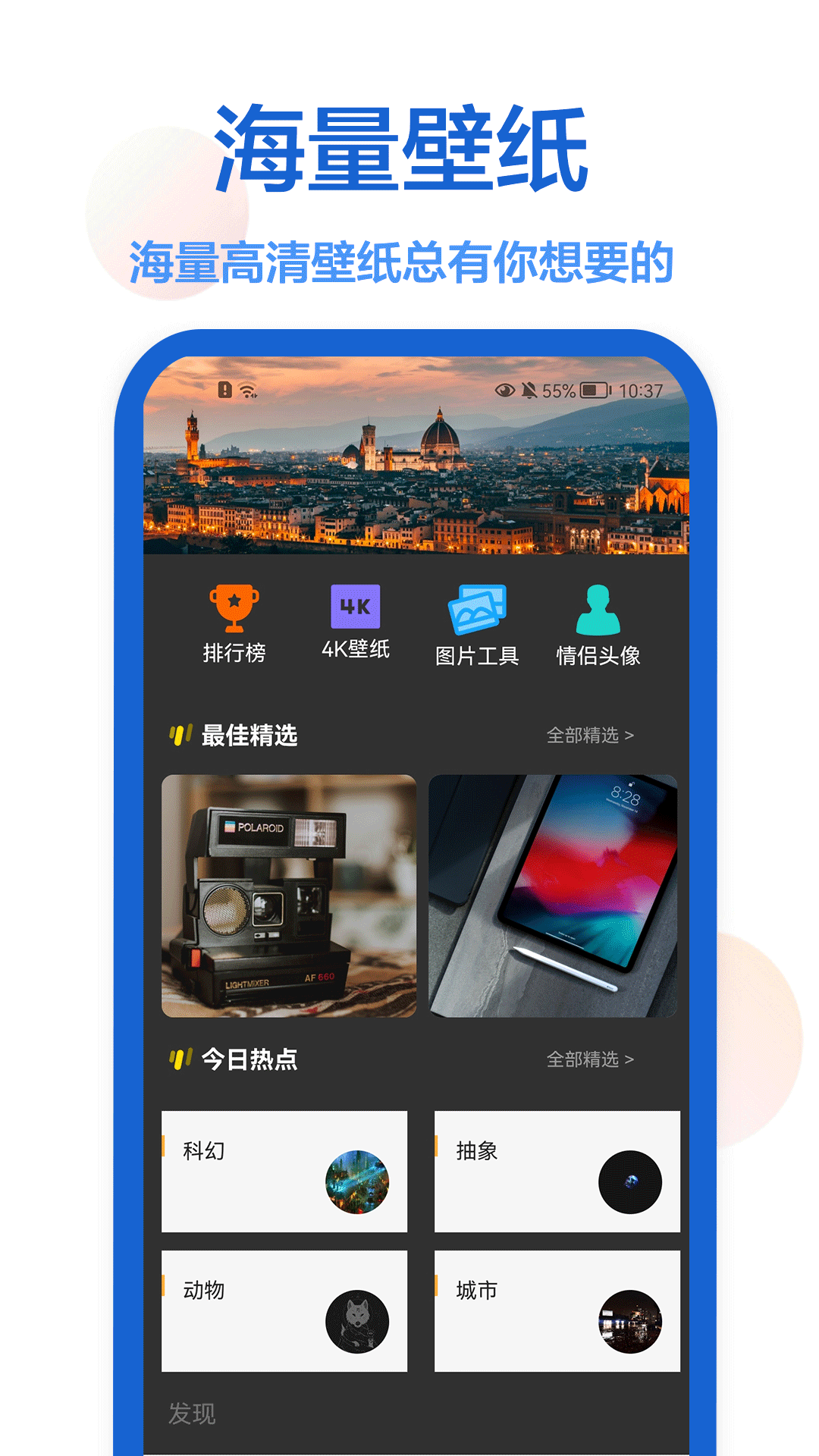 枫知手机主题壁纸-图2