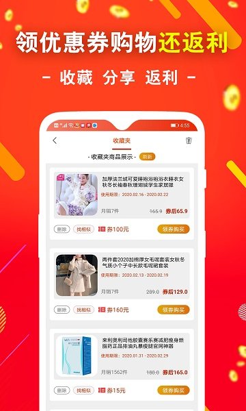 省钱屋-图2