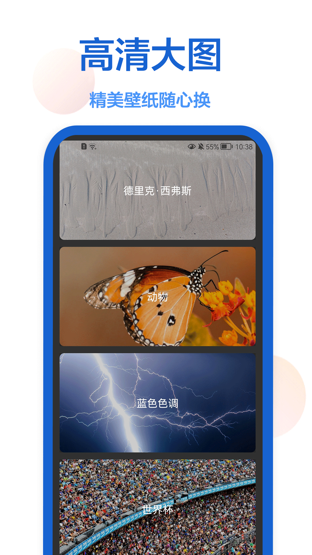 枫知手机主题壁纸.png