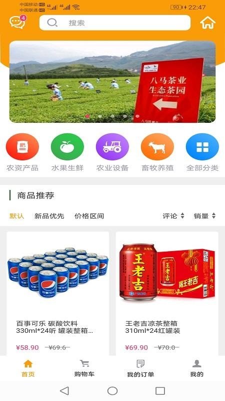 益农普惠-图2