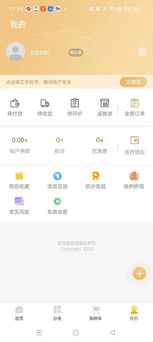 易买惠-图3