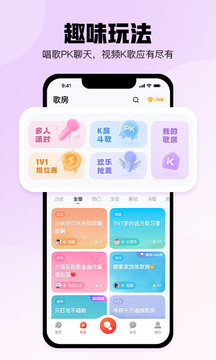 酷狗唱唱免费版-图3