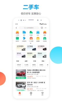 58同城极速版-图2