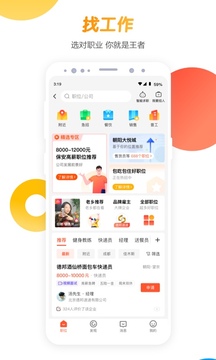 58同城极速版.jpg