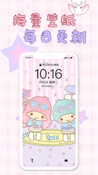 口袋壁纸永久免费版-图3
