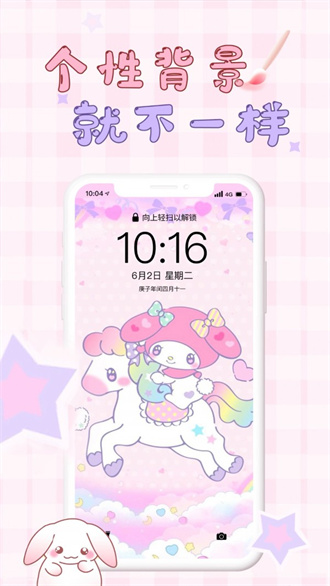 口袋壁纸永久免费版-图1