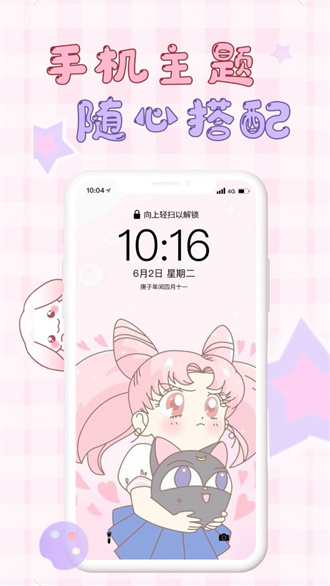 口袋壁纸永久免费版.jpg