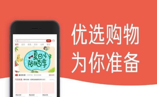 鲨鱼购-图2