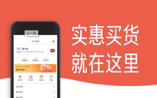 鲨鱼购-图1