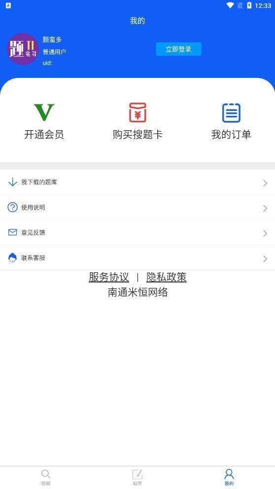 题蛮多-图1