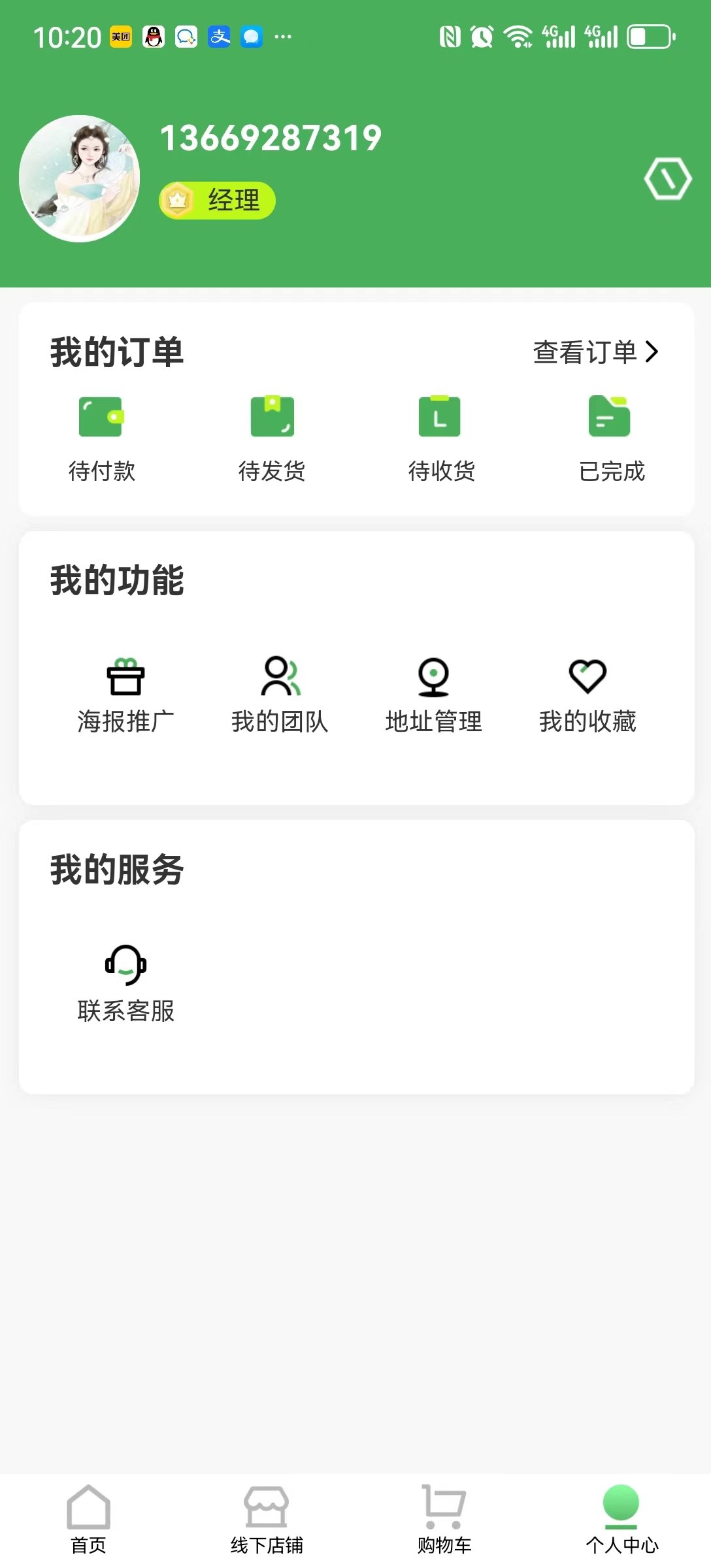 鹿宝生态-图1