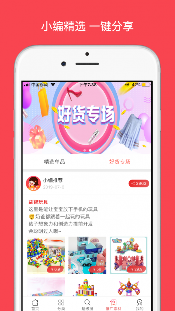 哆啦优选-图2