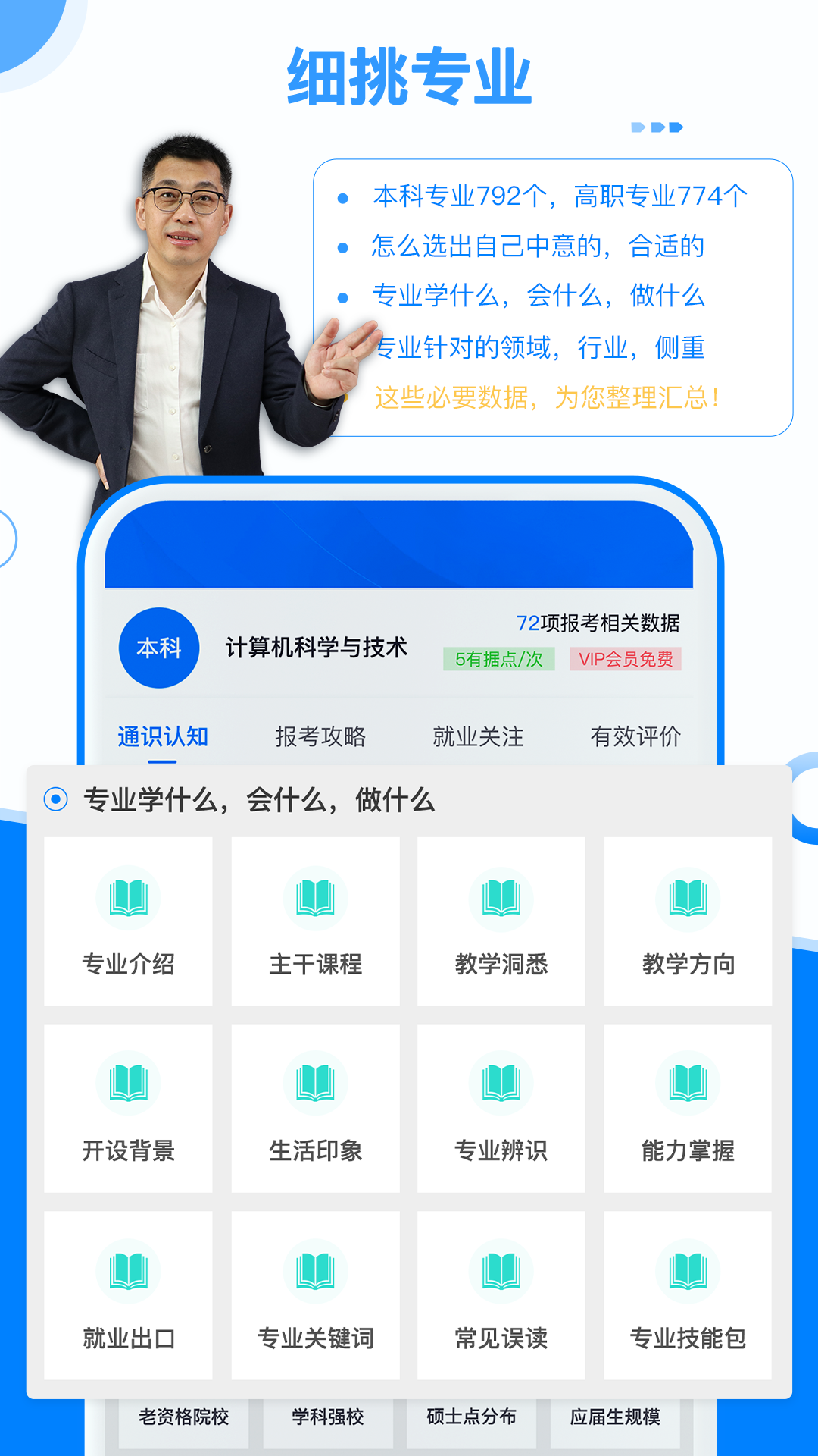 有据升学-图1