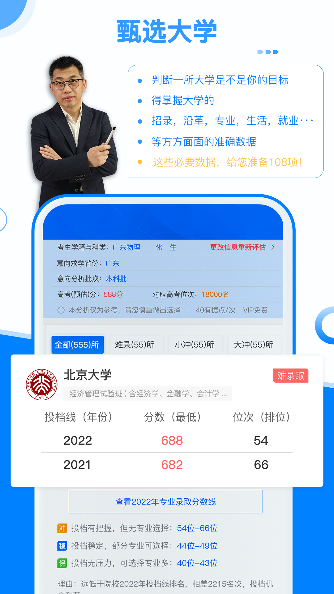 有据升学-图2