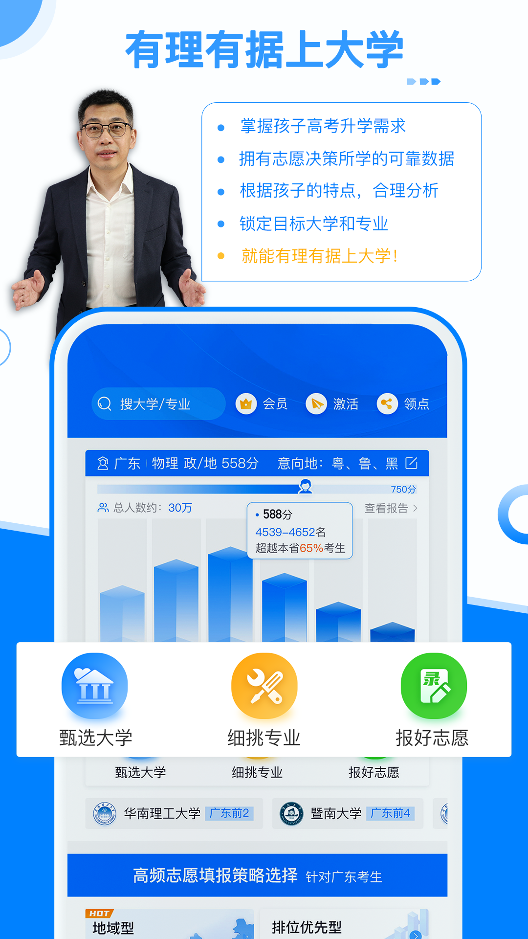 有据升学-图3