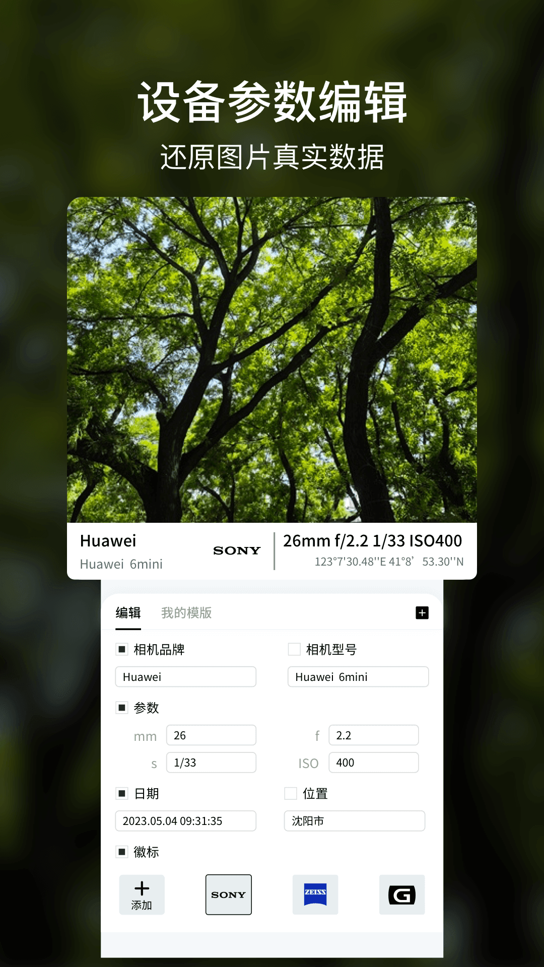 咔咔相机水印-图2