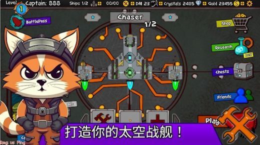 太空战斗猫-图1