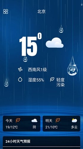 hello天气预报.jpg