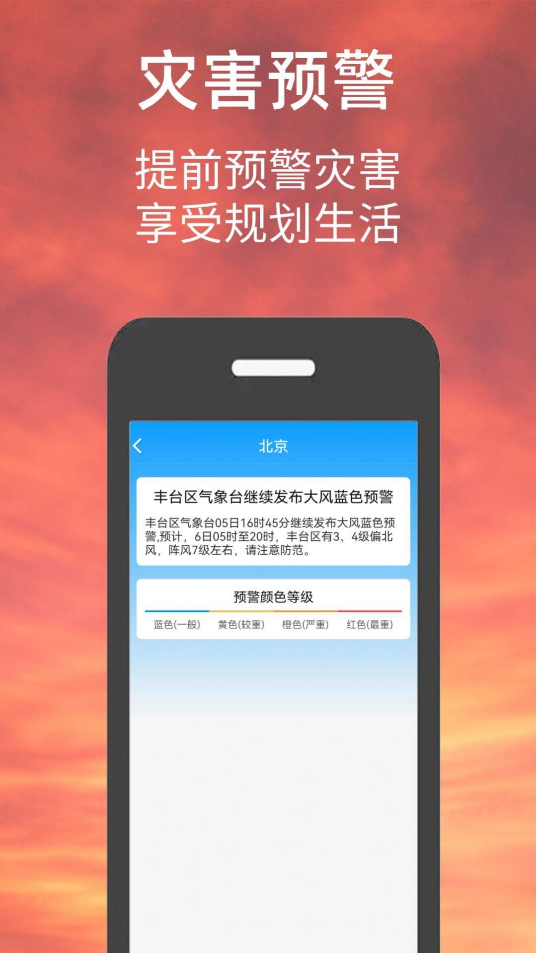 偶的天气预报-图1