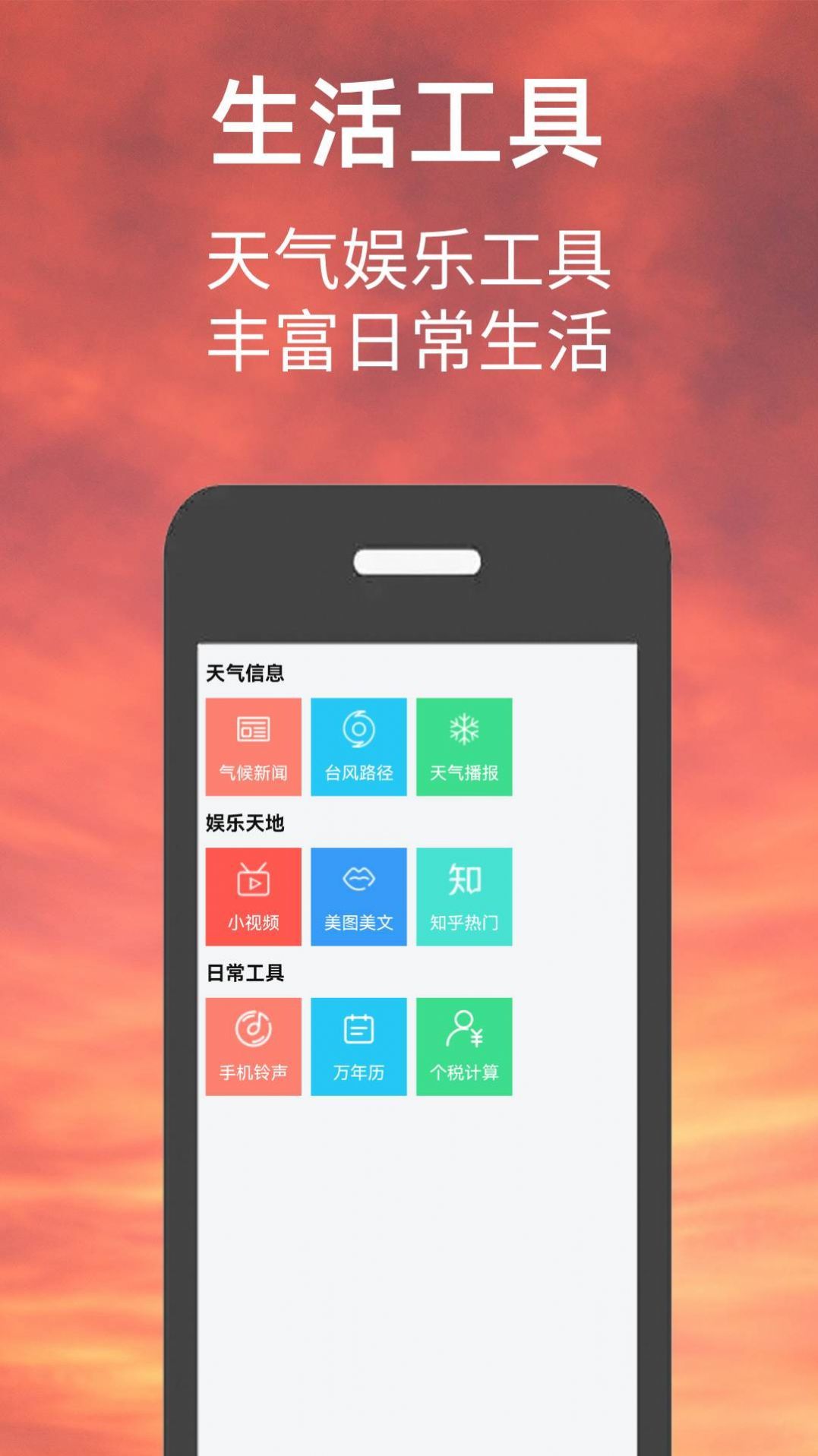 偶的天气预报-图2