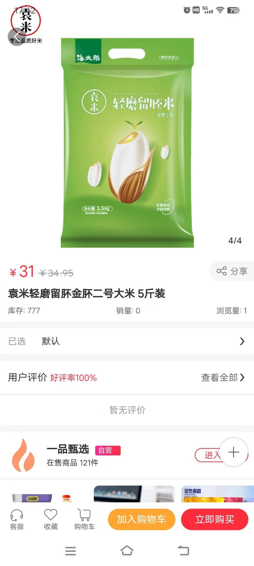 万众一品甄选-图1