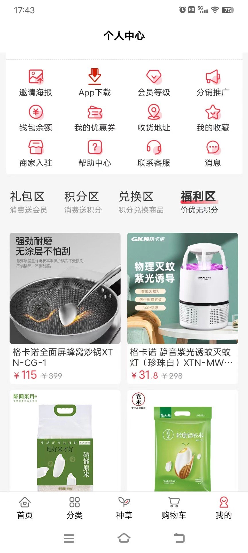万众一品甄选-图3