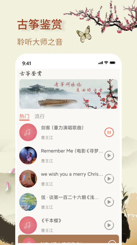 知音古筝3.jpg