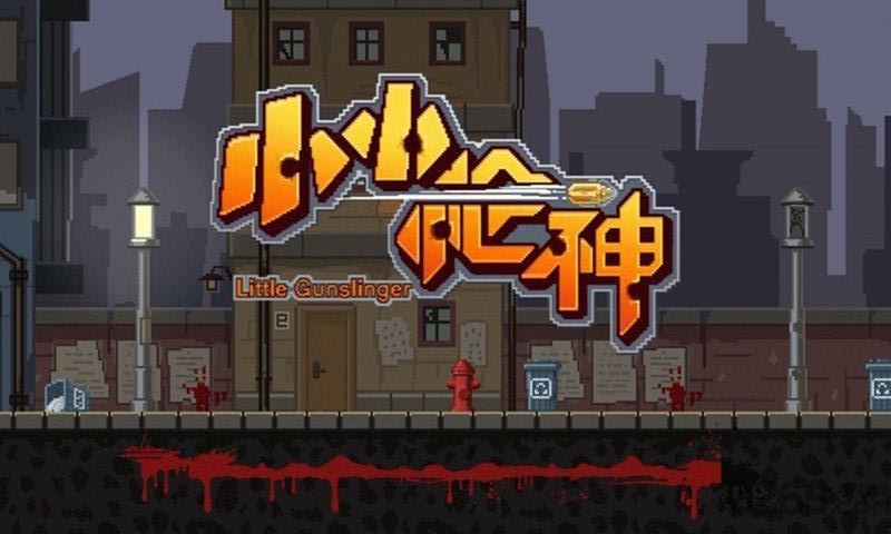 小小枪神内置作弊菜单版-图2